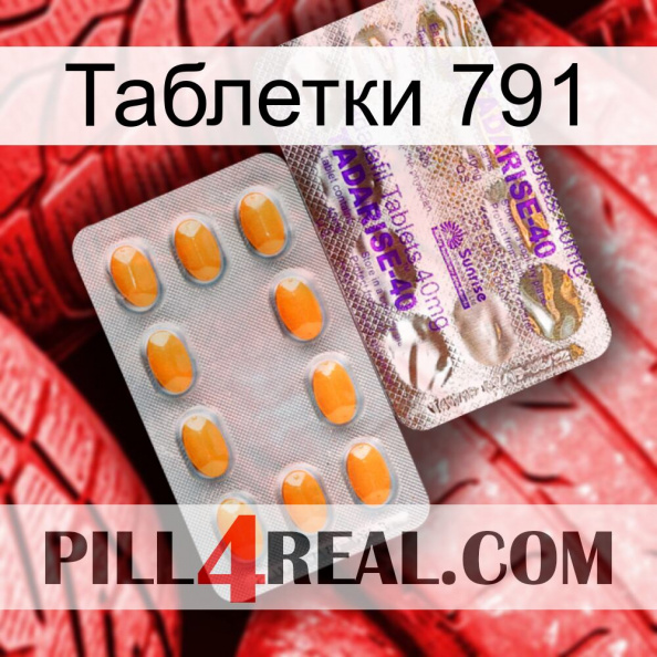 Таблетки 791 new12.jpg